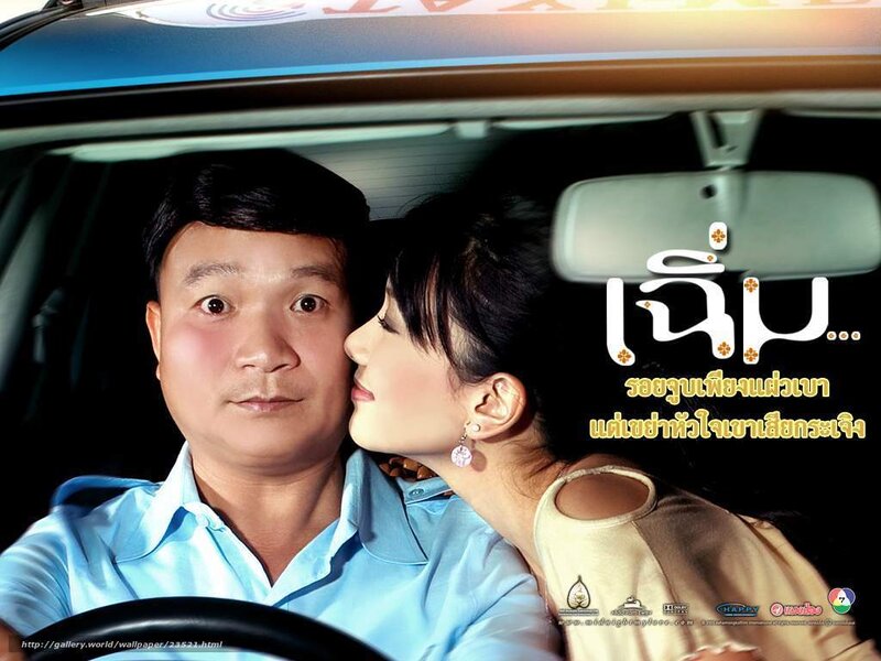 Couple in a car