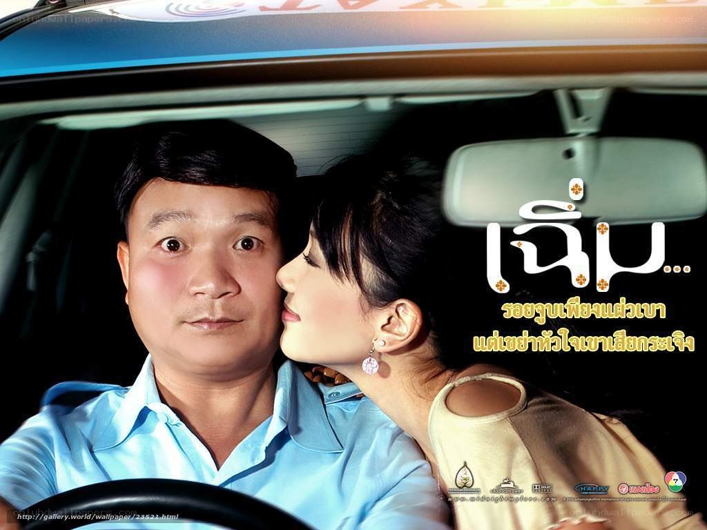 Couple in a car