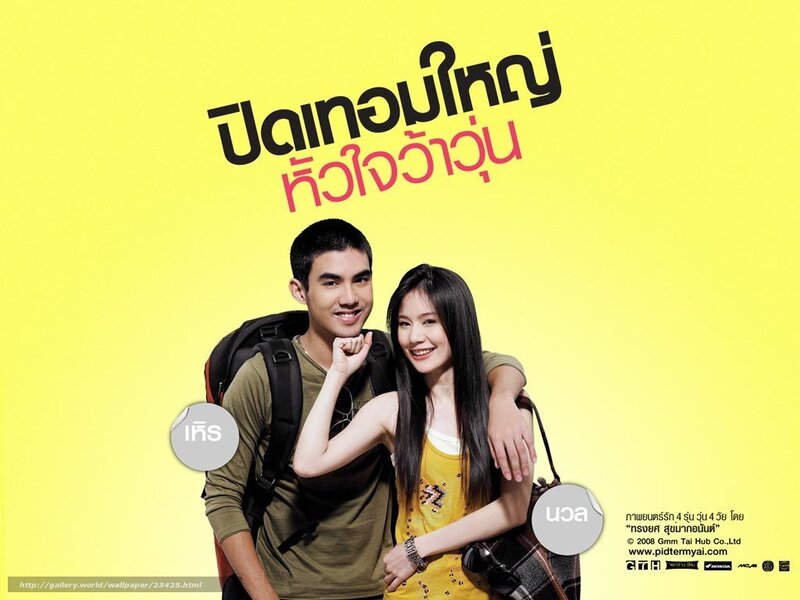 Couple in Travel Gear