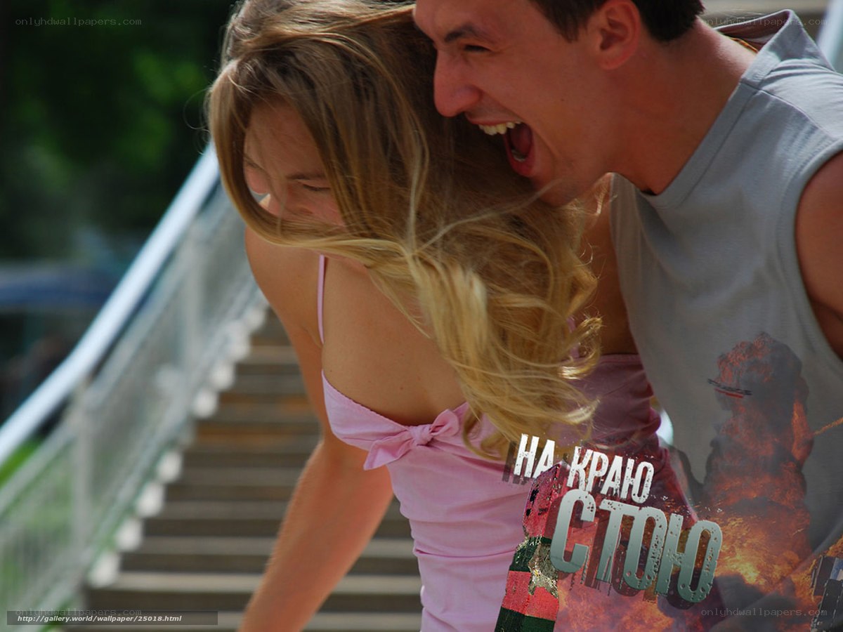 Couple laughing on stairs
