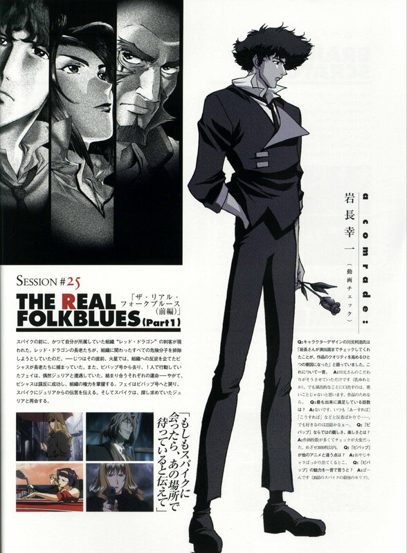 Cowboy Bebop character art
