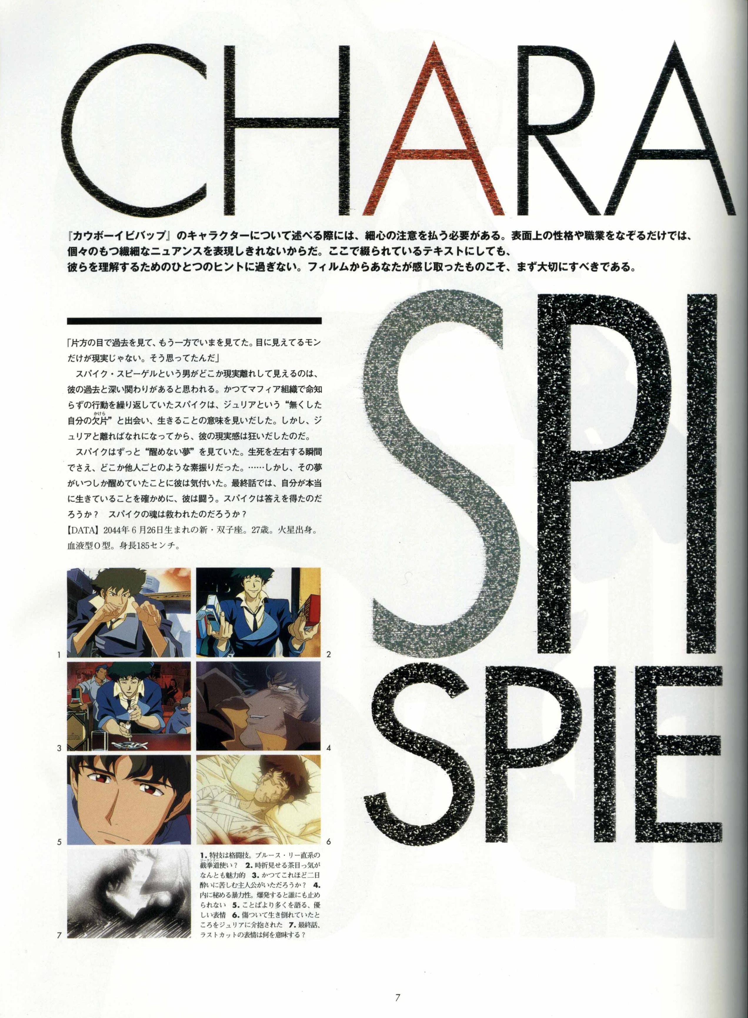 Cowboy Bebop character profile