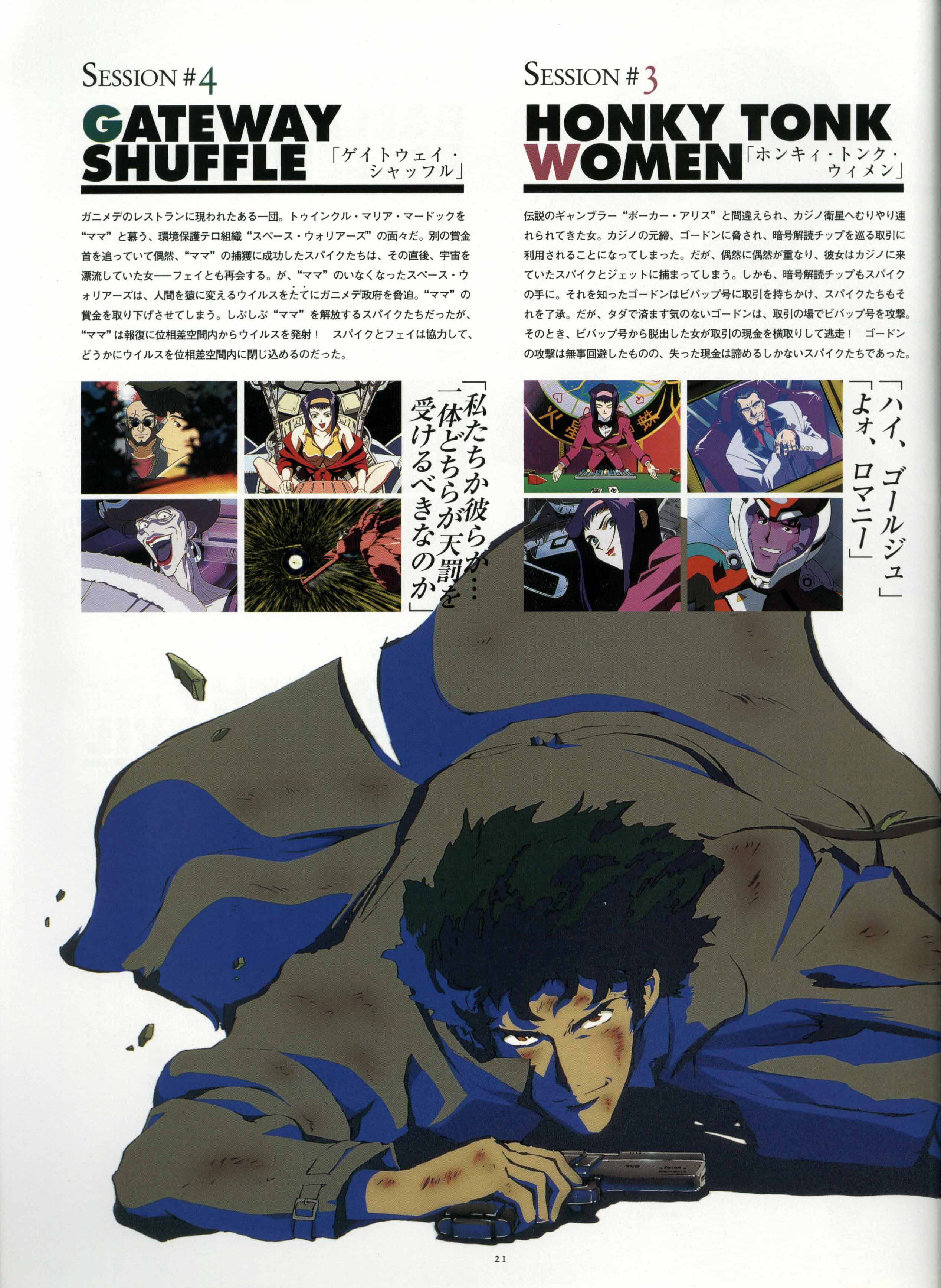 Cowboy Bebop episode summaries