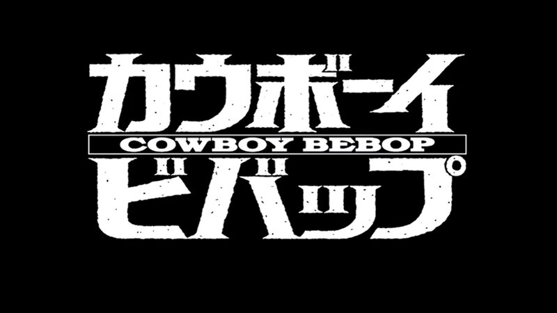 Cowboy Bebop Logo — Black