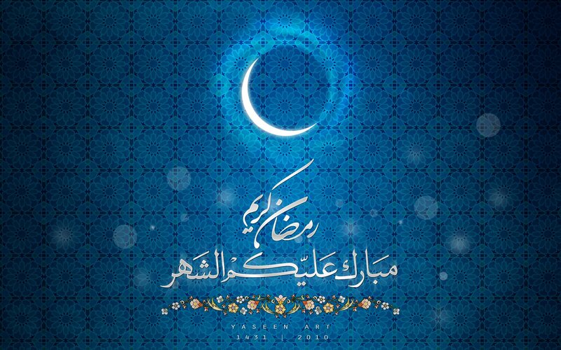 Crescent Moon and Arabic Text