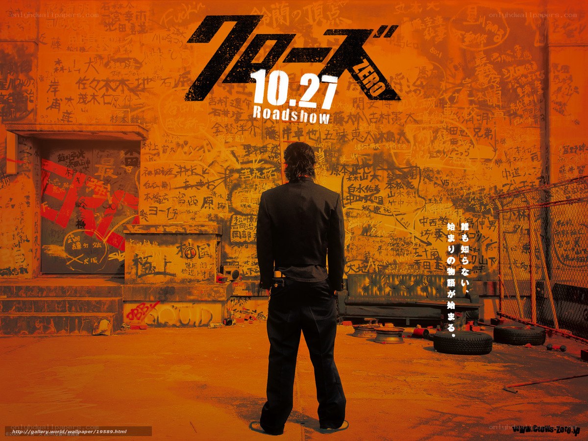Crow's Zero movie poster