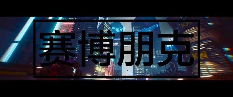 Cyberpunk Cityscape — Blue, Dramatic, Night, Digital Art, Neon Lights