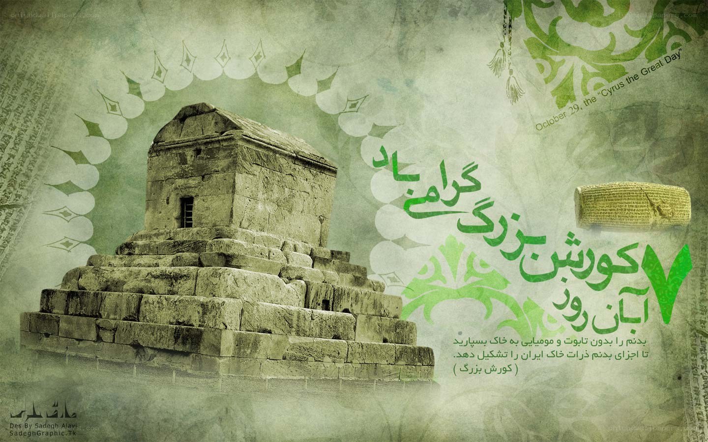 Cyrus the Great Tomb