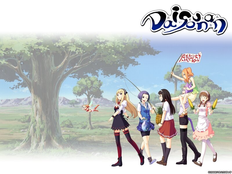 Daisonan anime characters