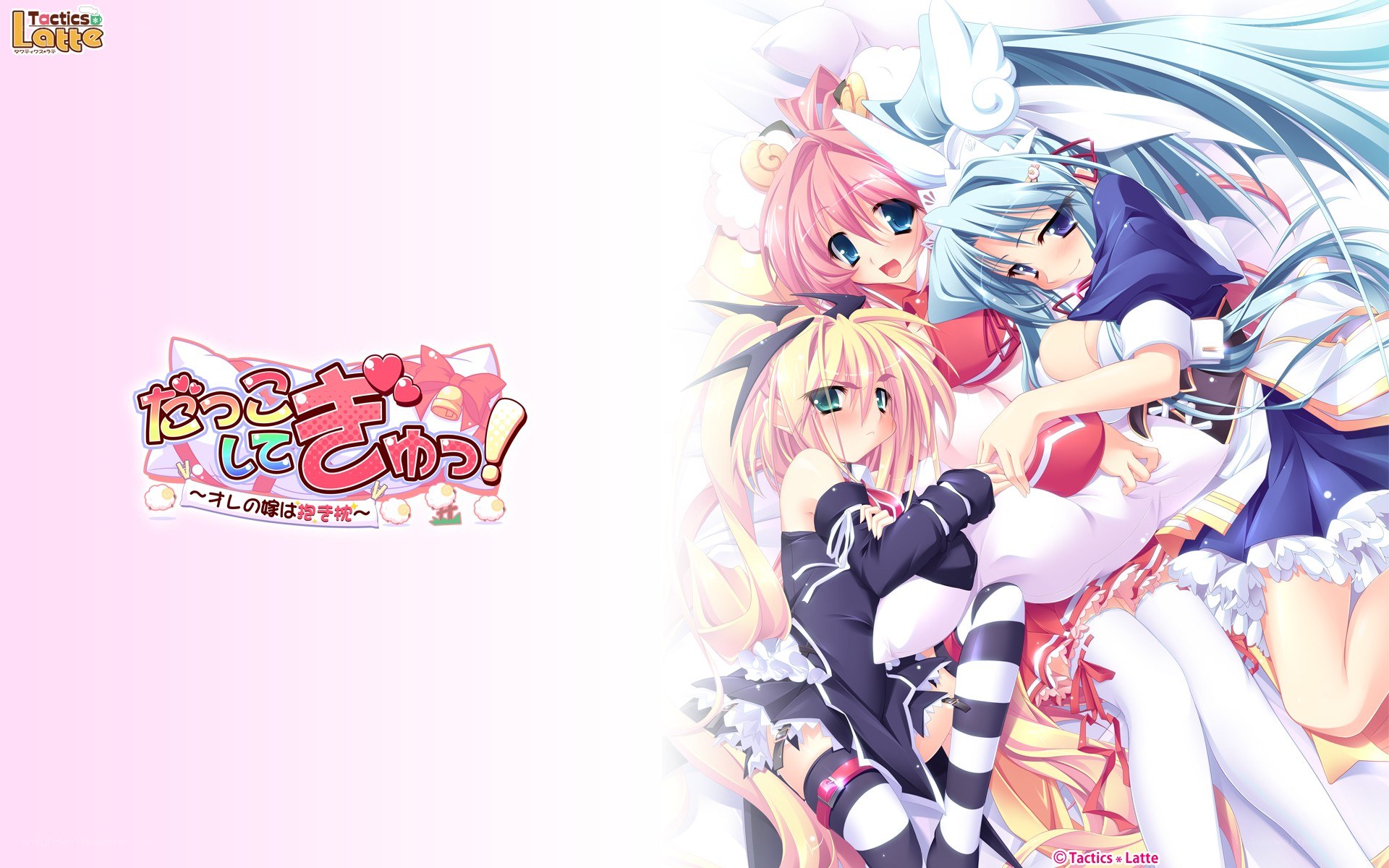 Dakko Kime! game art