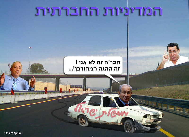 Damaged Car on Highway — White