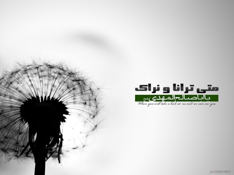 Dandelion with Arabic text