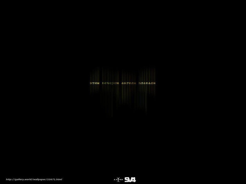 Dark background with text