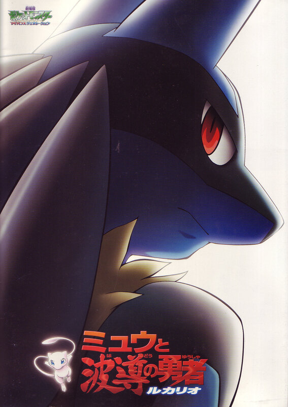Dark Blue Pokémon — Dramatic
