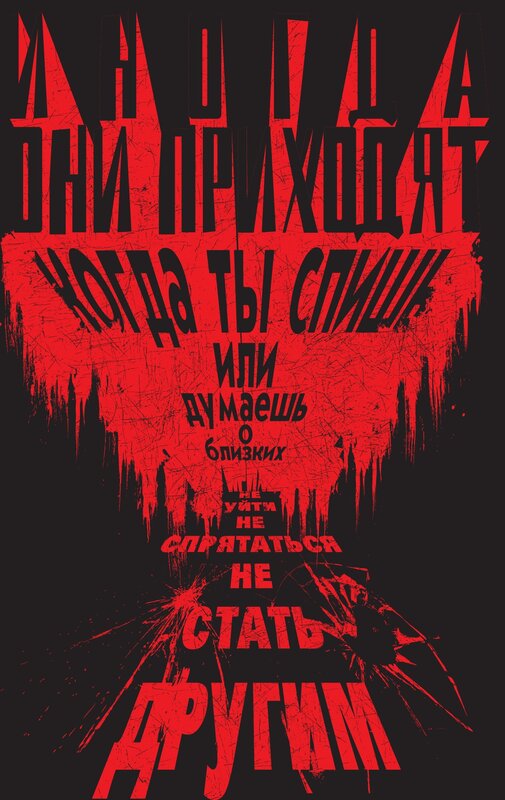 Dark book cover with red text