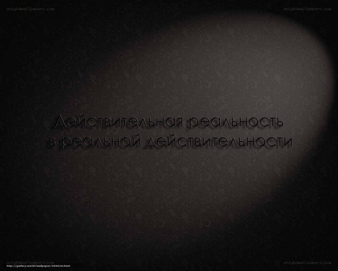 Dark floral wallpaper with text