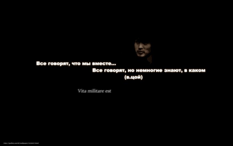 Dark quote wallpaper