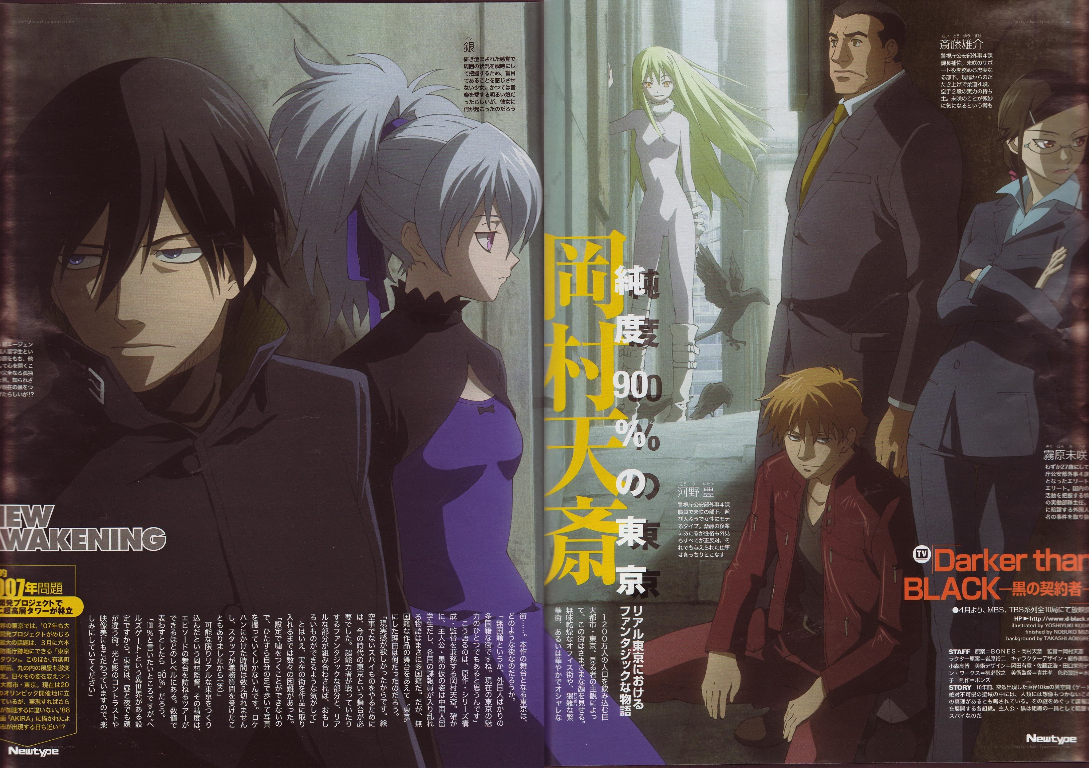 Darker than Black anime spread