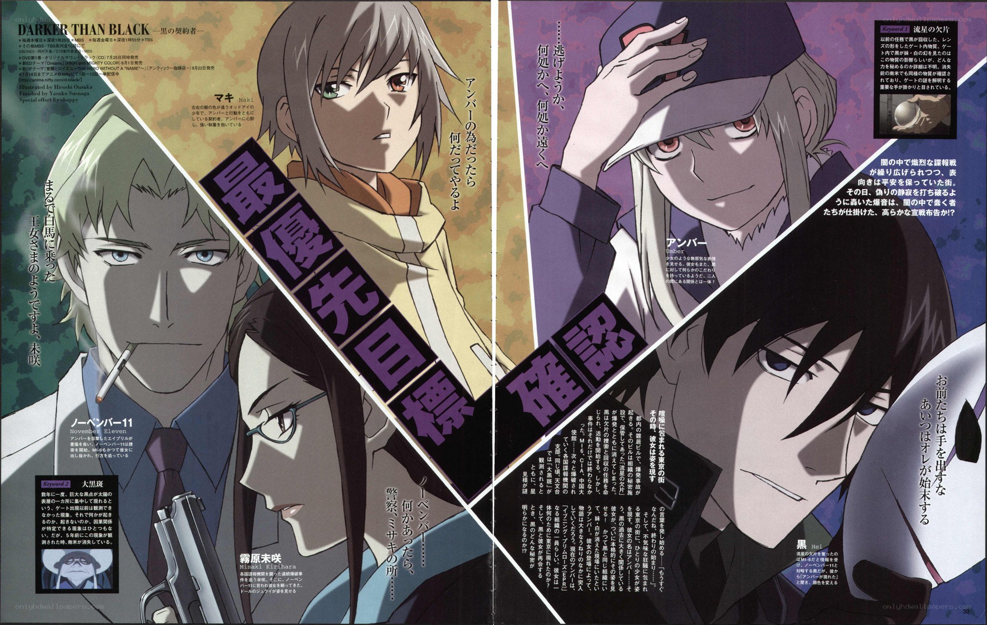Darker Than Black character art