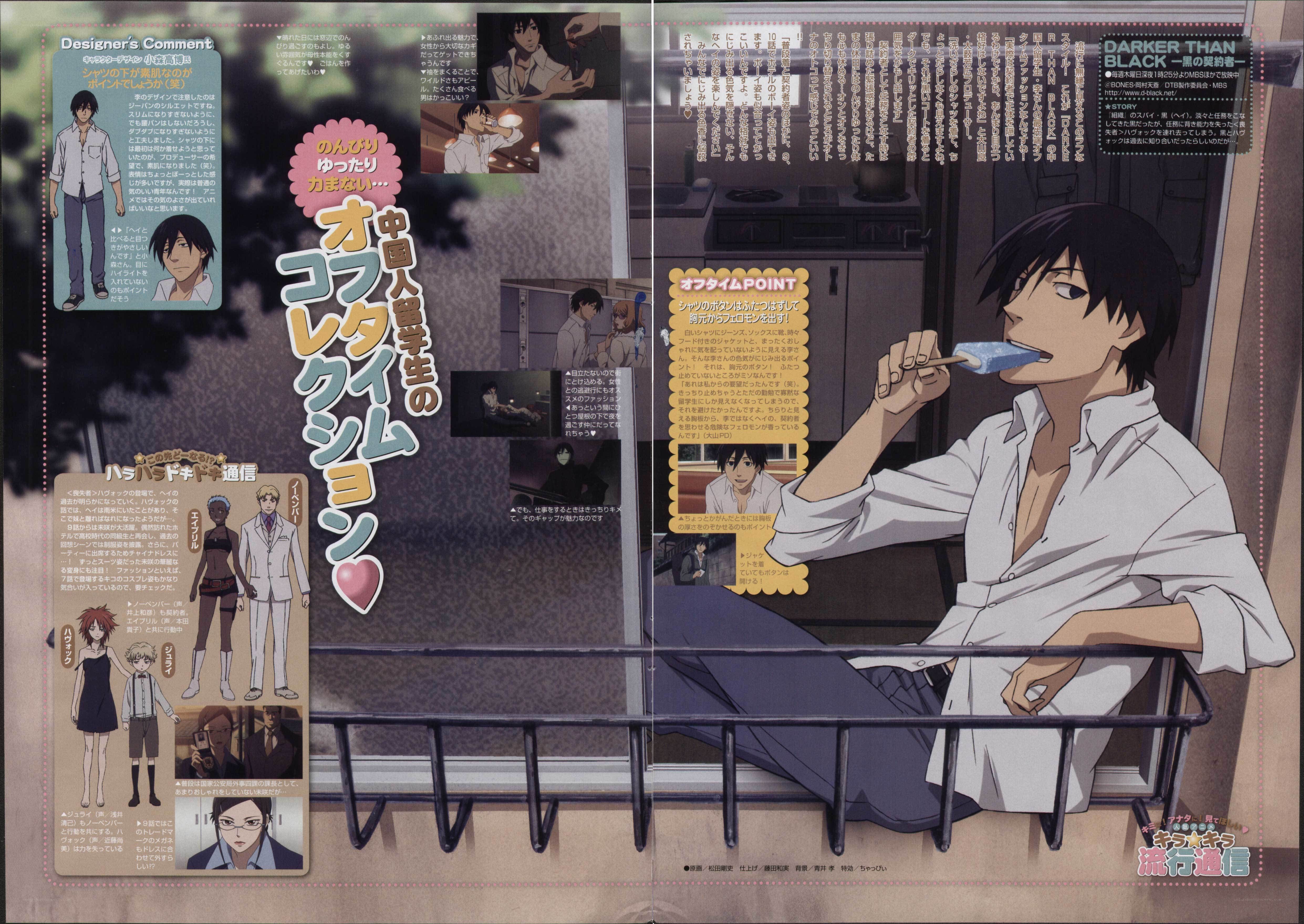 Darker Than Black manga spread
