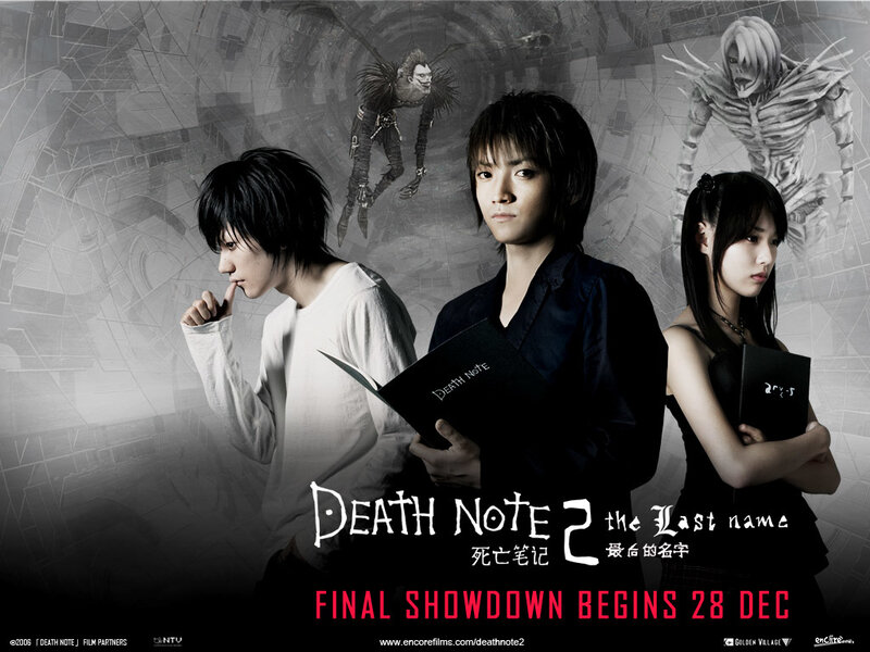 Death Note 2 movie poster