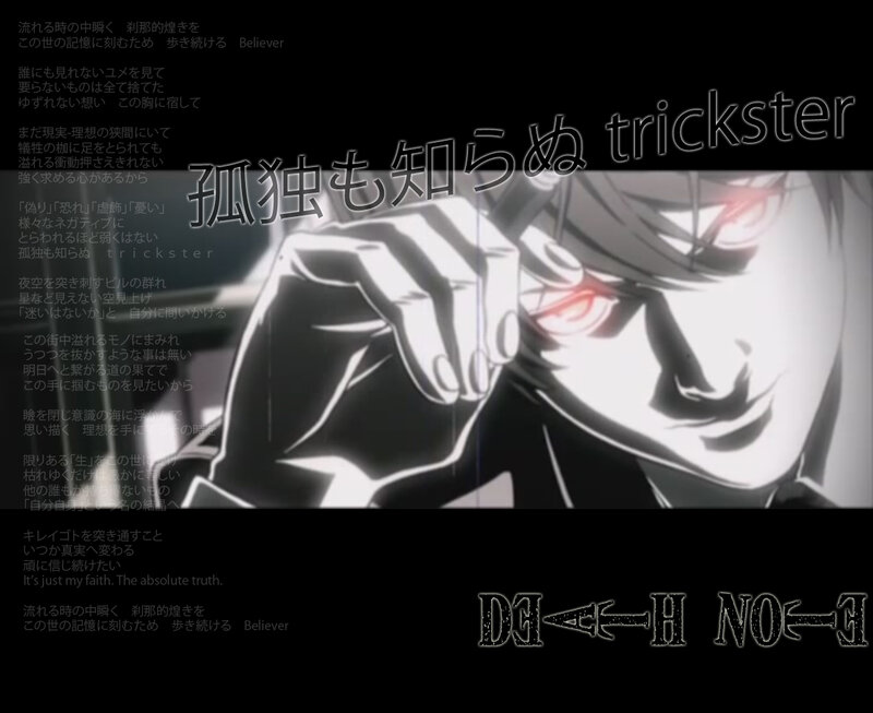 Death Note anime lyric art