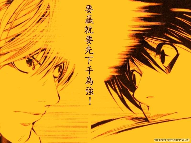 Death Note characters in yellow