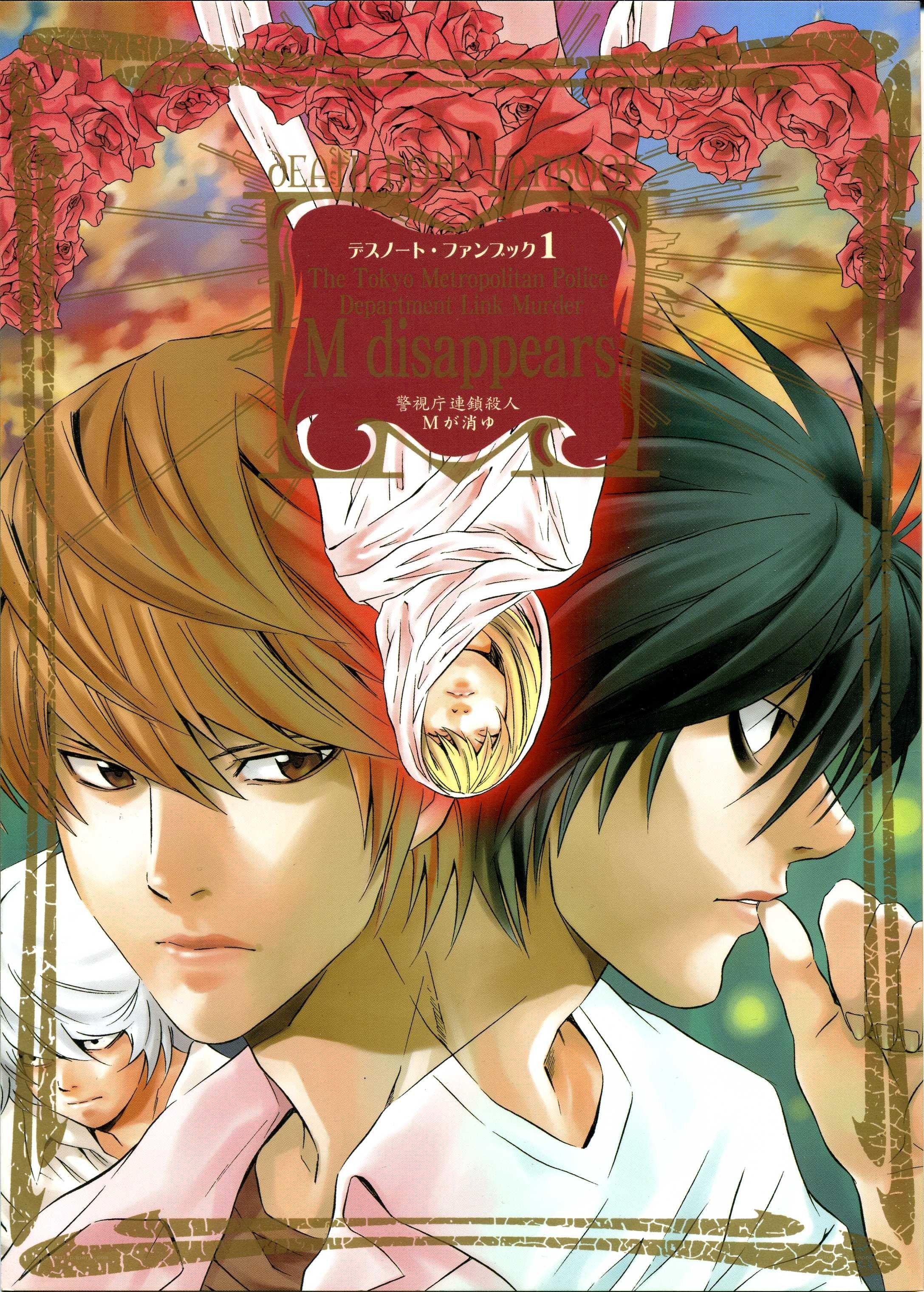 Death Note fanbook cover art
