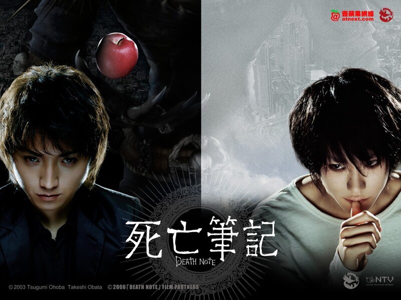 Death Note movie poster