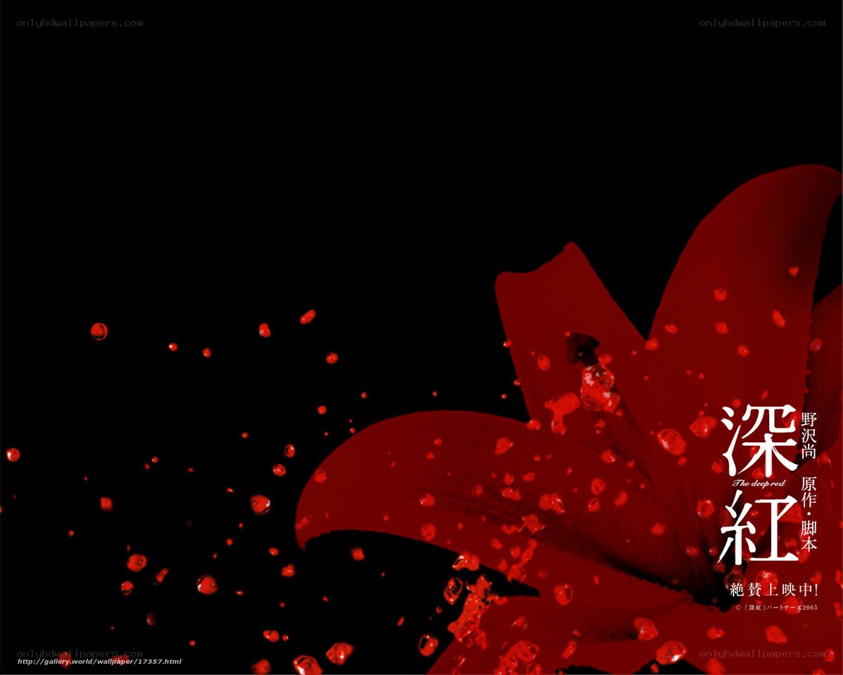 Deep Red movie poster