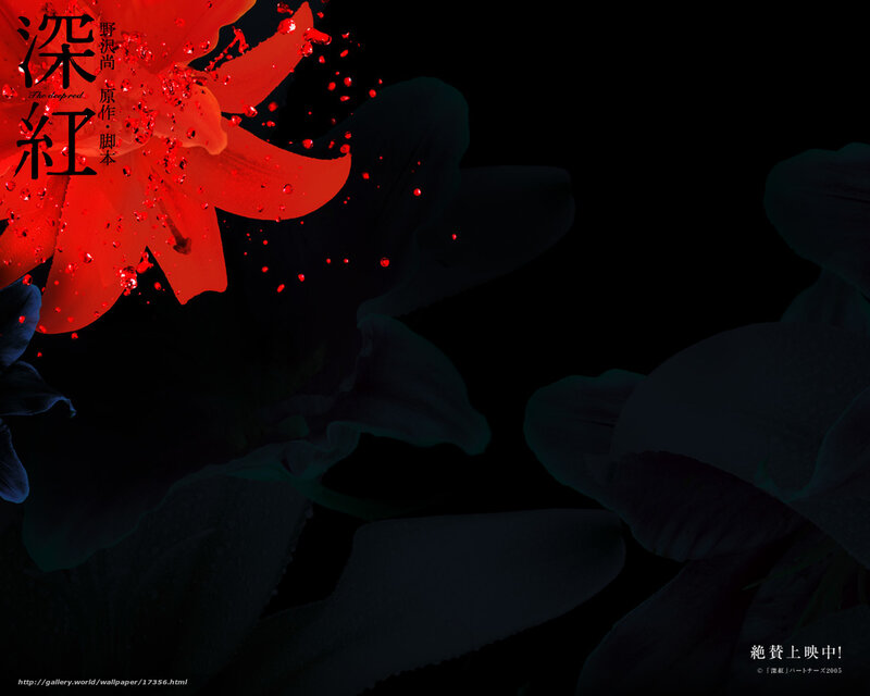 Deep Red movie poster
