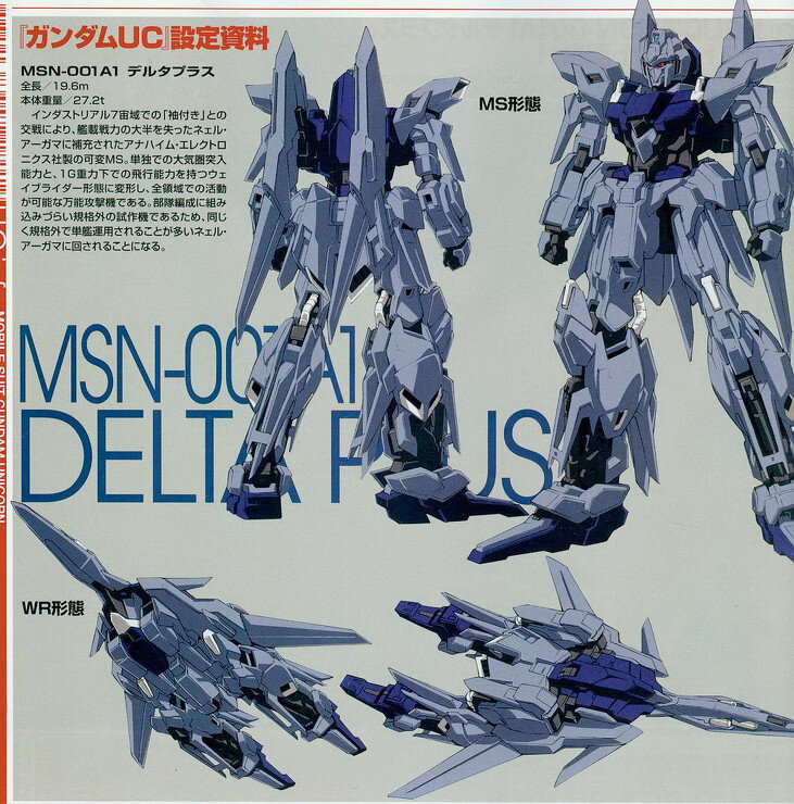 Delta Plus mobile suit