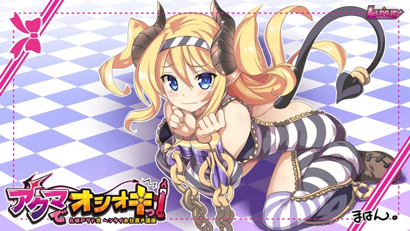 Demon girl in striped outfit