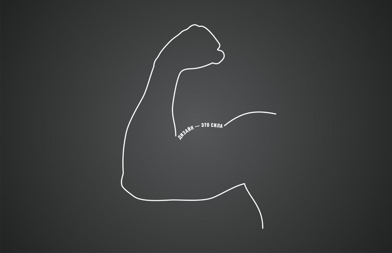 Design is strength