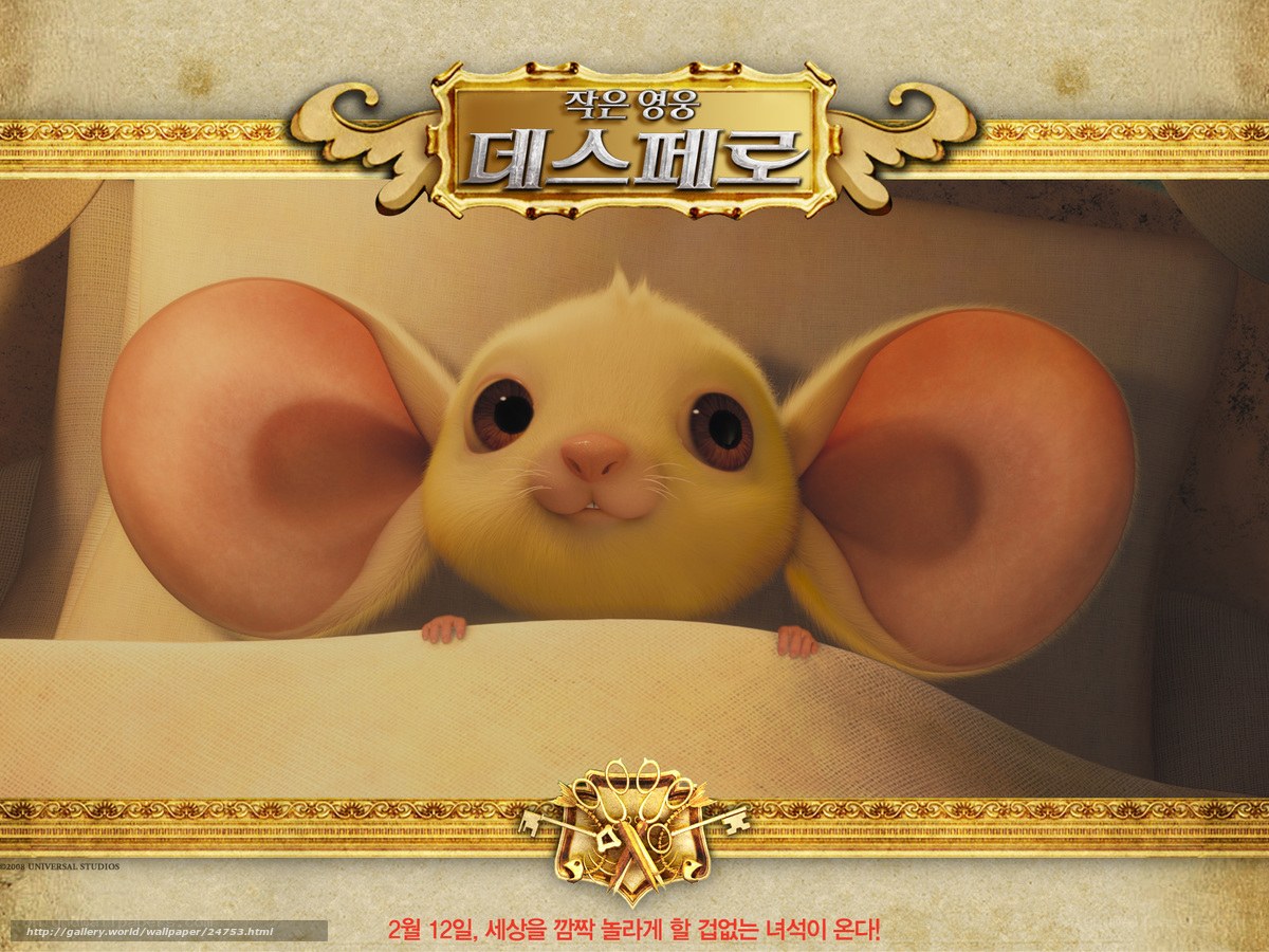 Despereaux movie poster