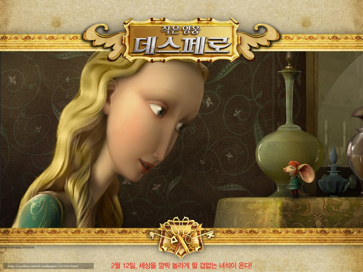 Despereaux movie poster