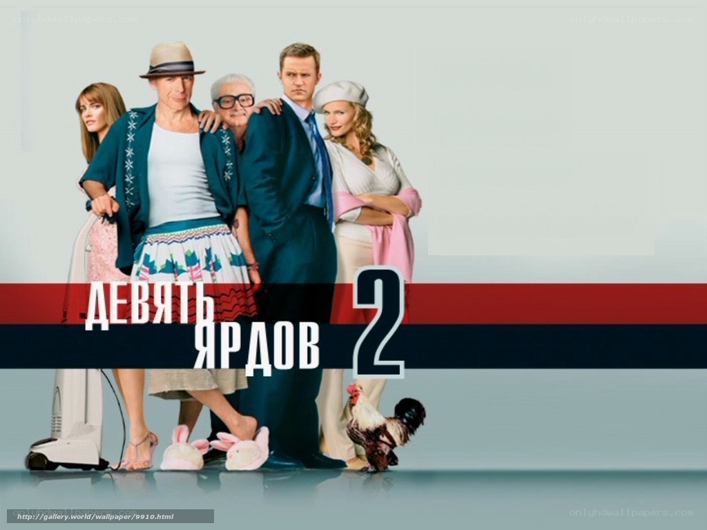 Dewey 2 movie poster