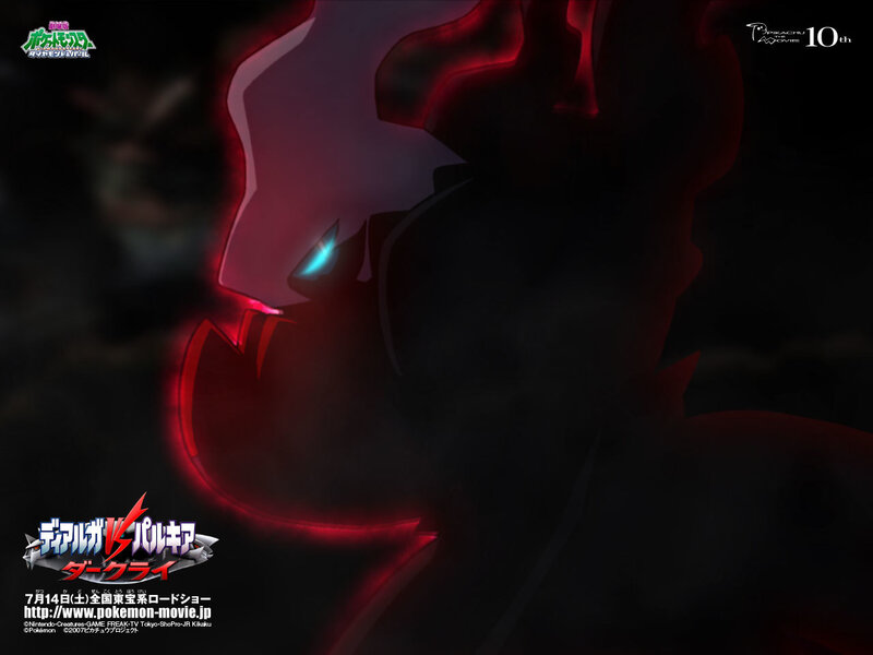 Dialga vs Palkia Darkrai