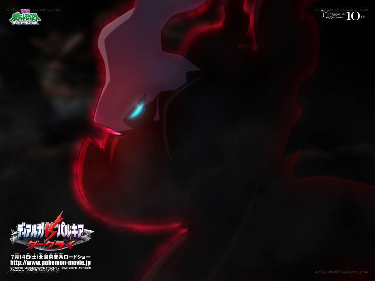 Dialga vs Palkia Darkrai