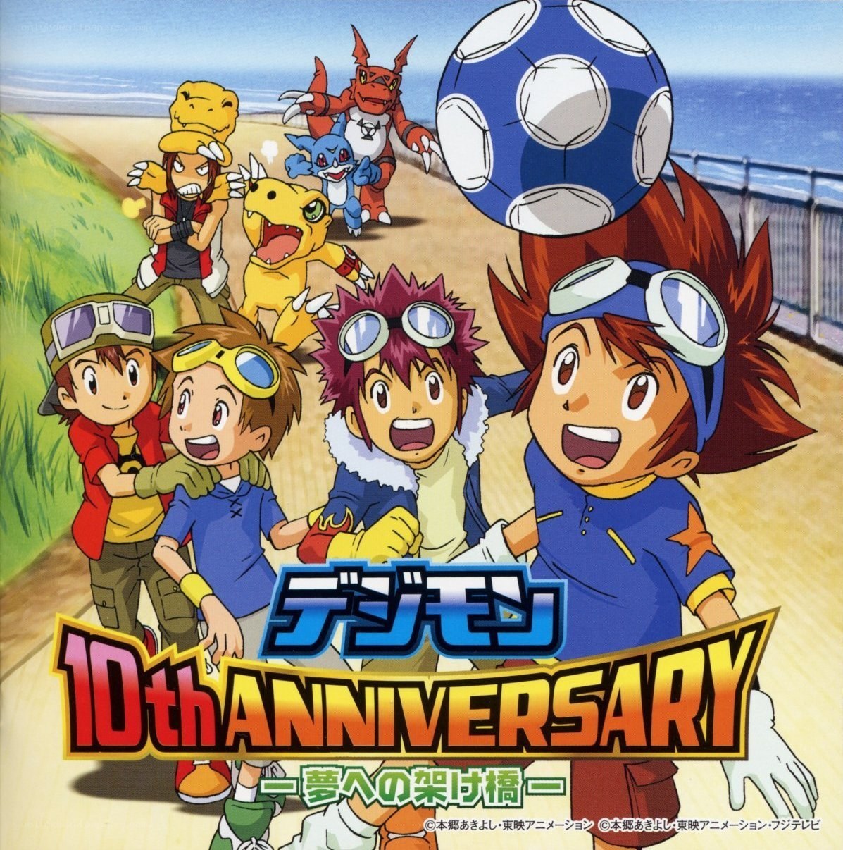 Digimon 10th Anniversary