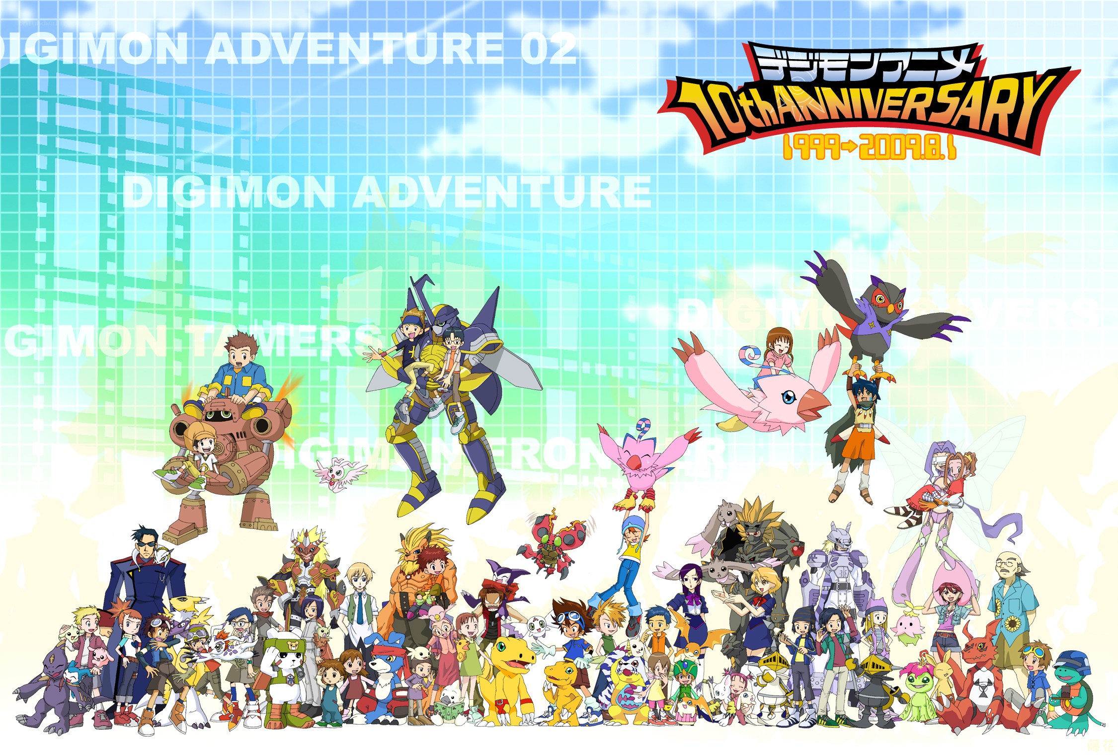 Digimon Adventure 10th Anniversary