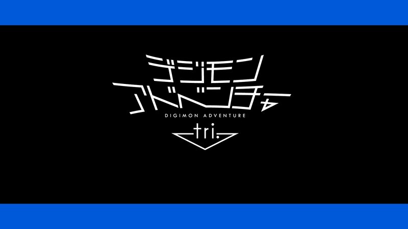 Digimon Adventure Tri Logo