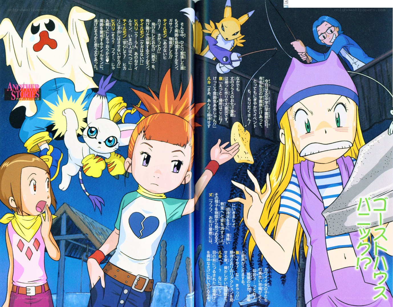 Digimon characters in a spooky scene