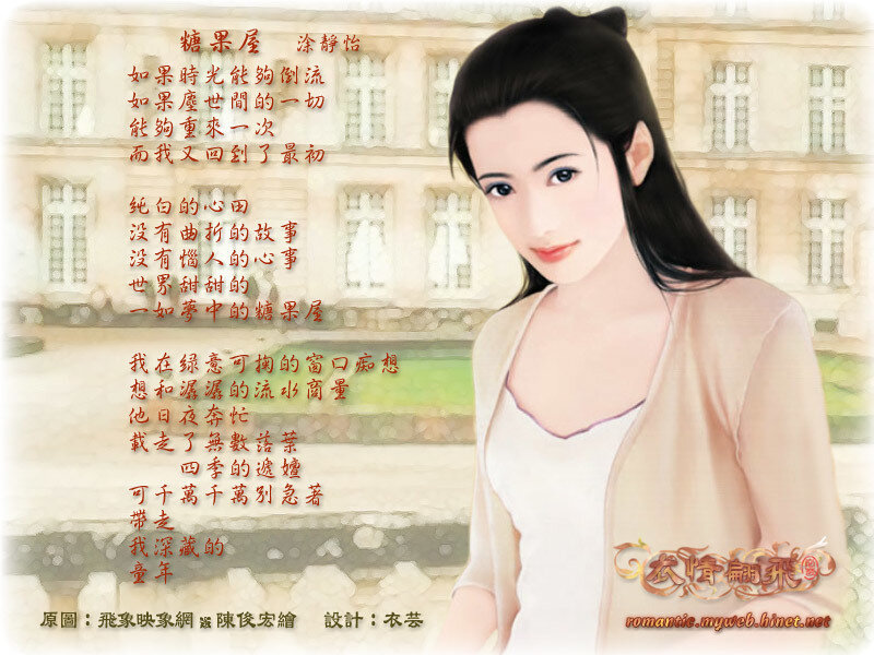 digital artwork with lyrics