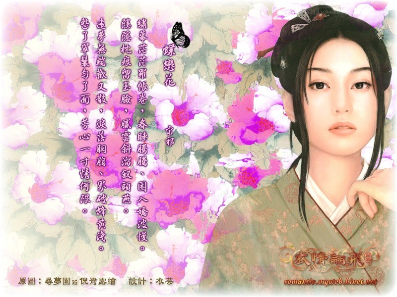 digital artwork with poem
