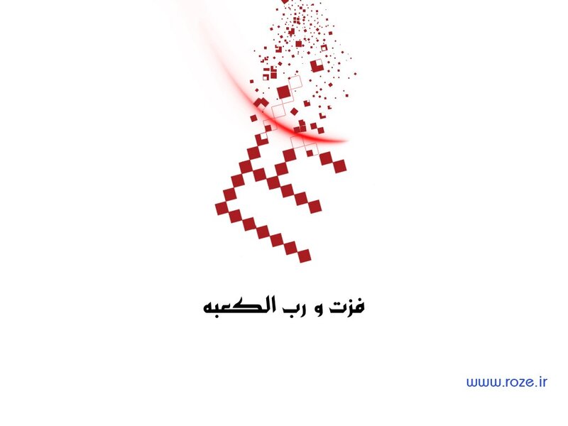 digital logo with arabic text