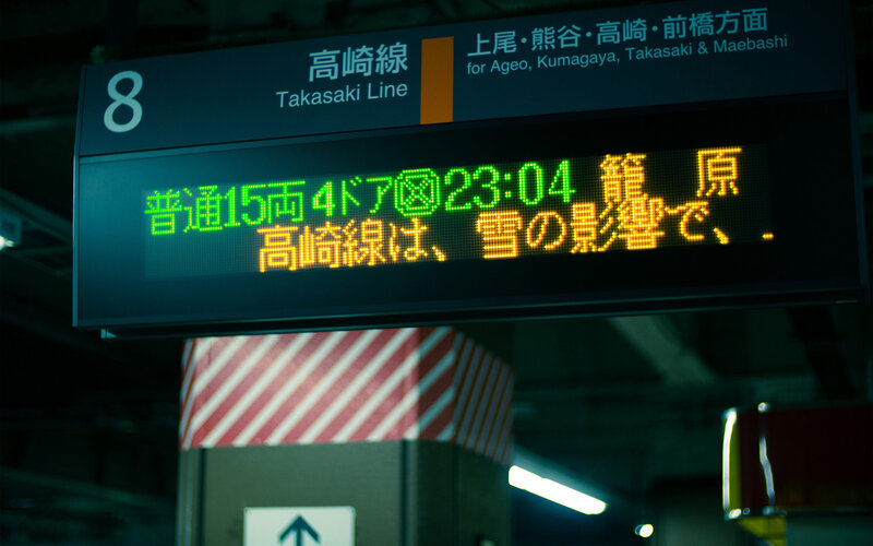 Digital Sign at Train Station