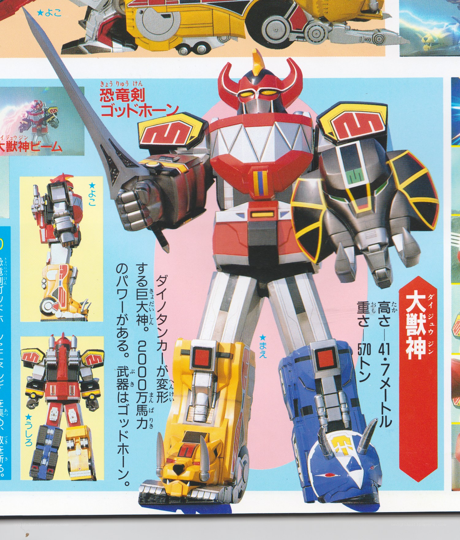 Dino Megazord robot