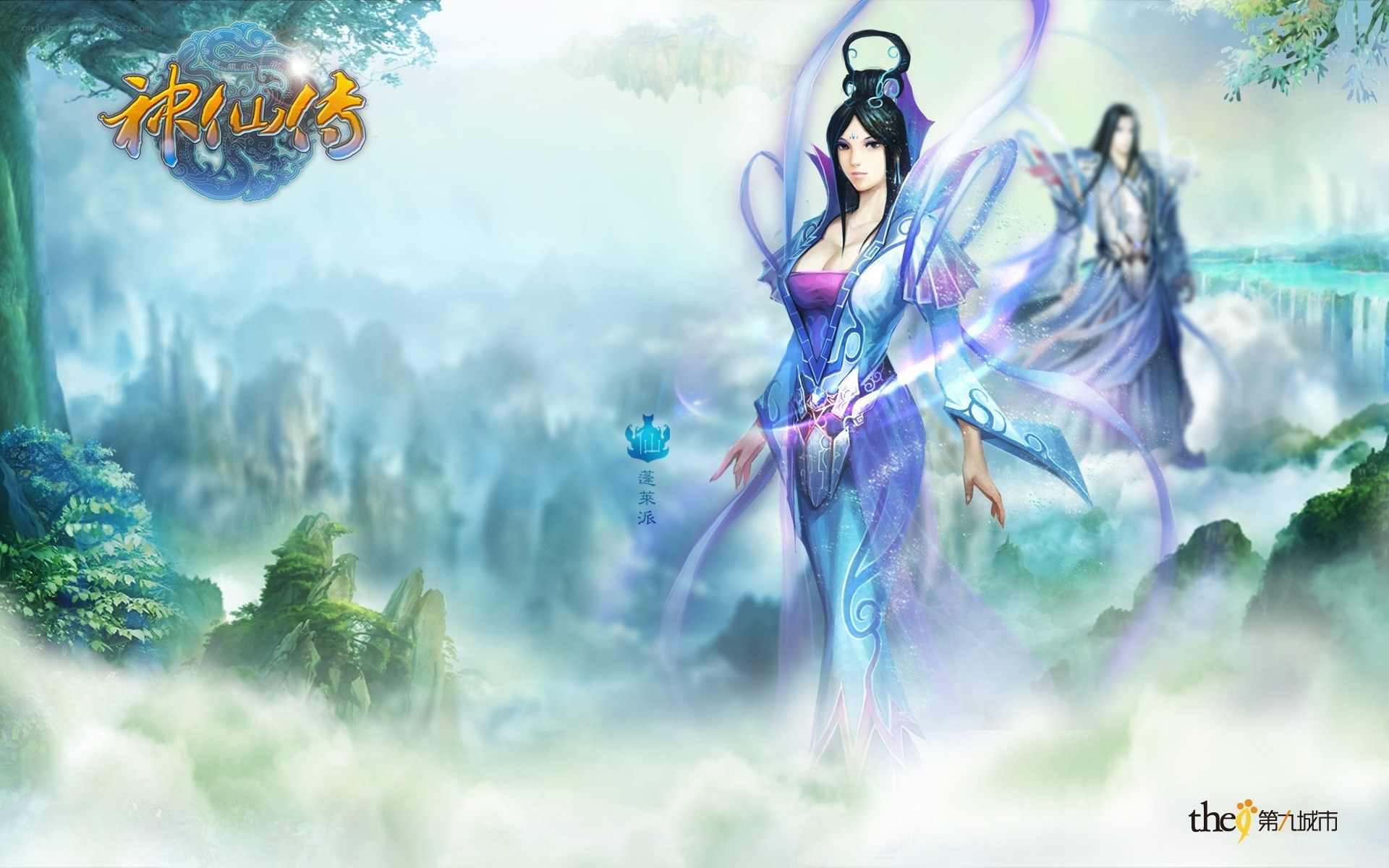 Divine Immortal Legend artwork