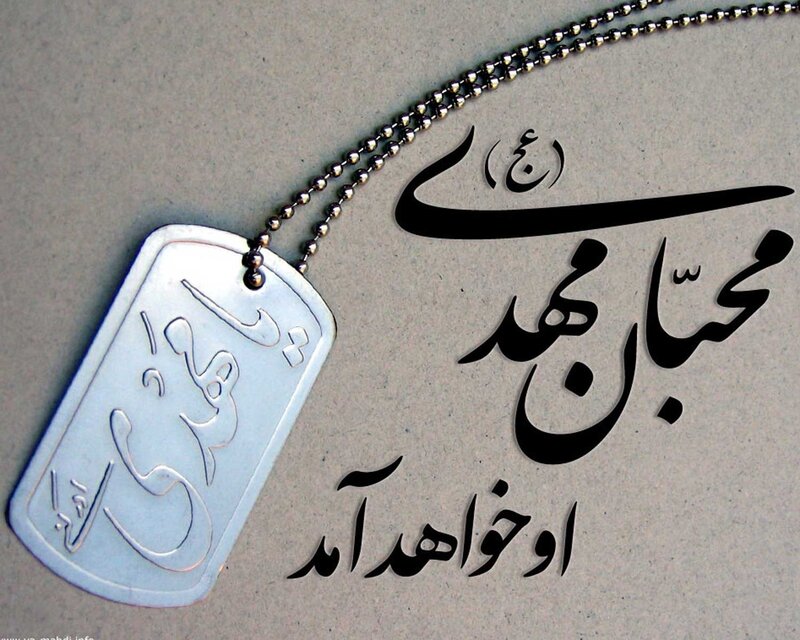 dog tag with arabic calligraphy